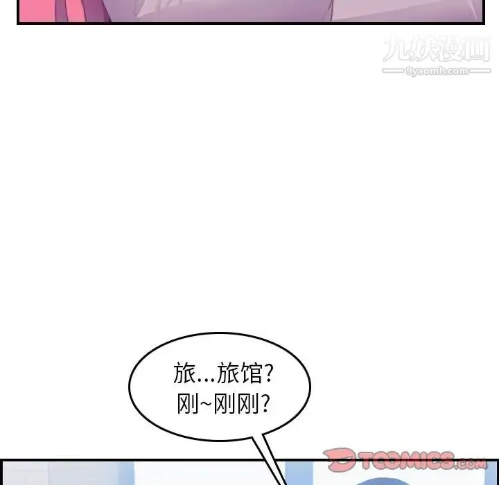 妈妈是女大学生 - 第25话 - page 70