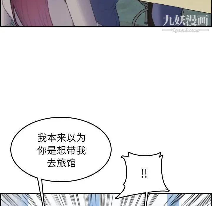妈妈是女大学生 - 第25话 - page 72