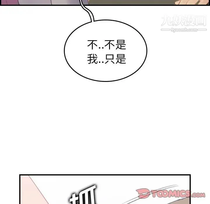 妈妈是女大学生 - 第25话 - page 78