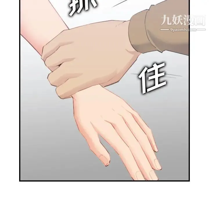 妈妈是女大学生 - 第25话 - page 79