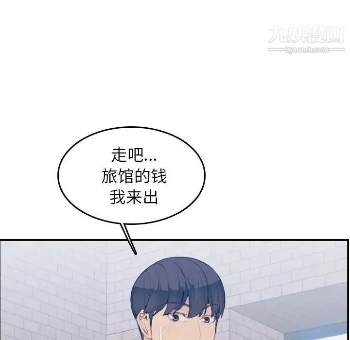 妈妈是女大学生 - 第25话 - page 80