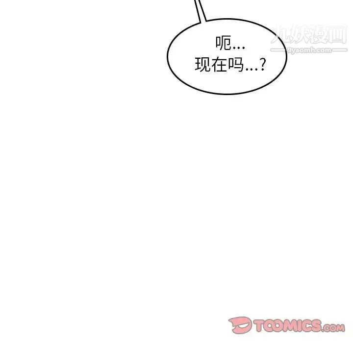 妈妈是女大学生 - 第25话 - page 82