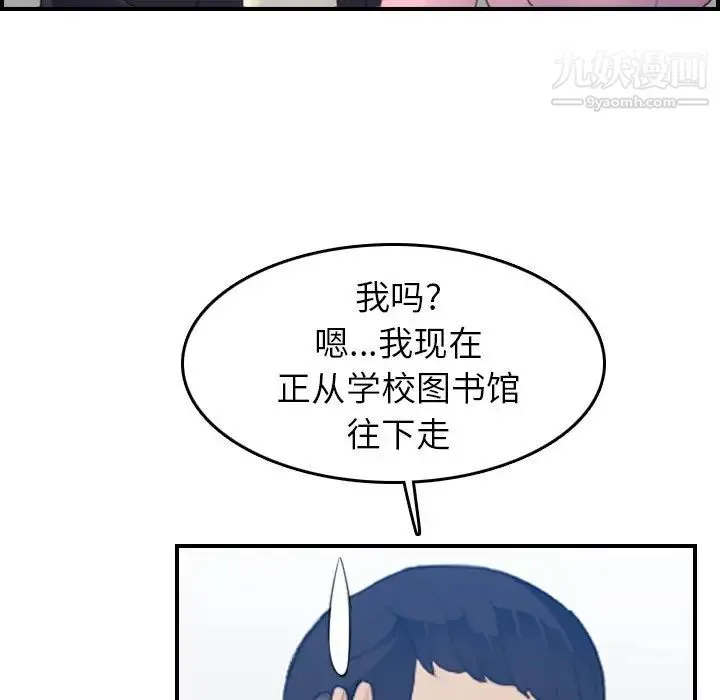 妈妈是女大学生 - 第25话 - page 107