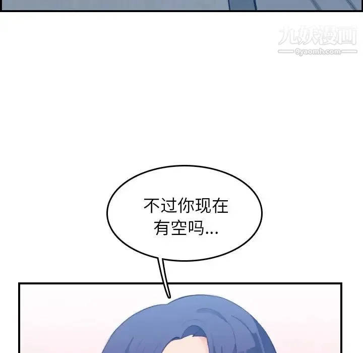妈妈是女大学生 - 第25话 - page 111