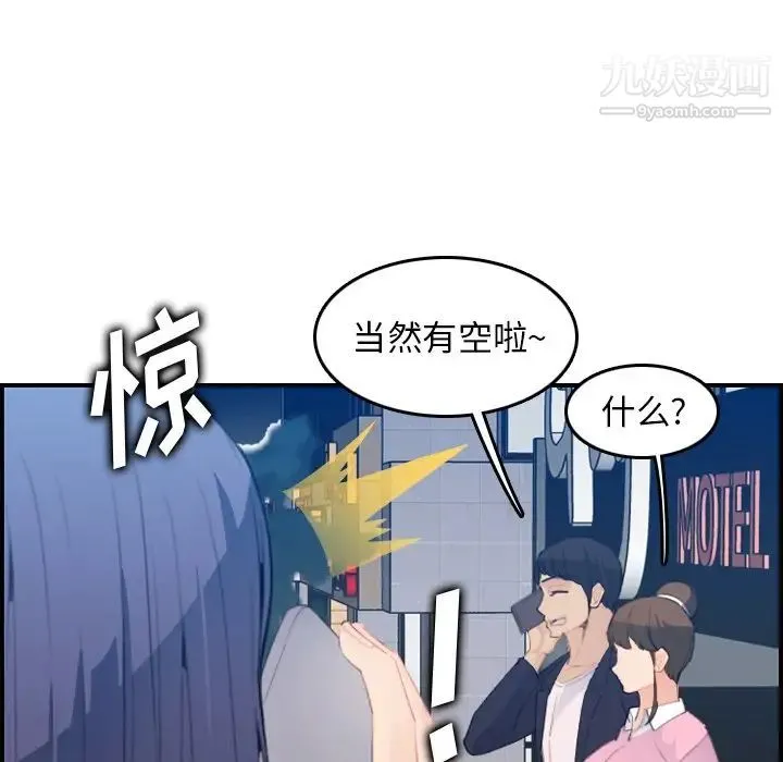 妈妈是女大学生 - 第25话 - page 113