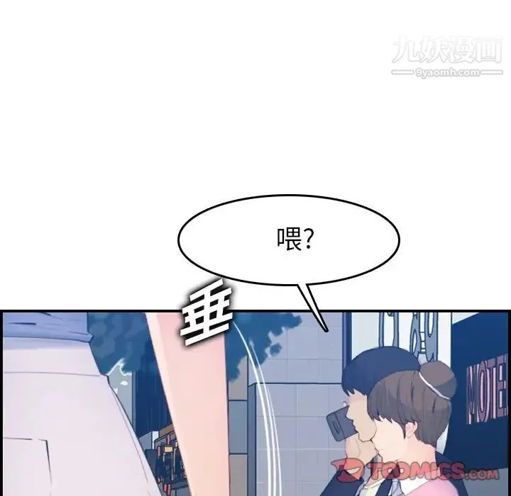 妈妈是女大学生 - 第26话 - page 15