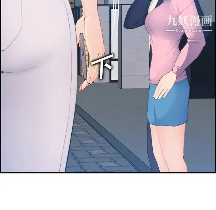 妈妈是女大学生 - 第26话 - page 16