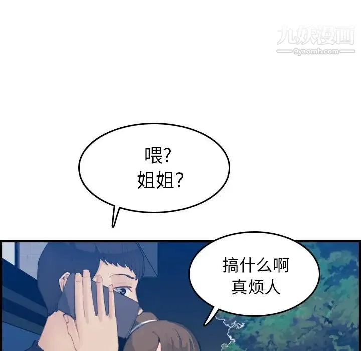 妈妈是女大学生 - 第26话 - page 19