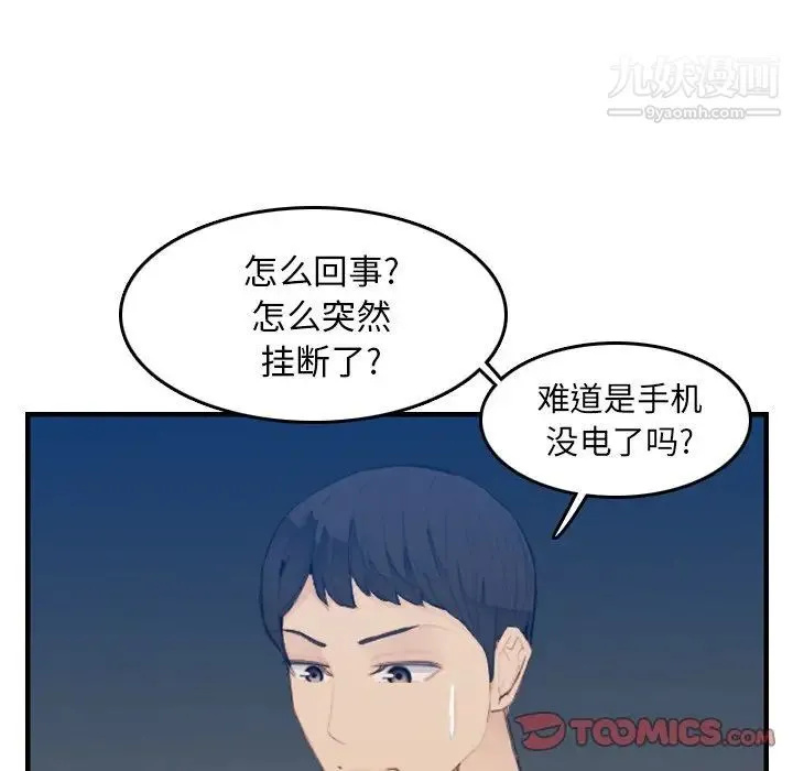 妈妈是女大学生 - 第26话 - page 21