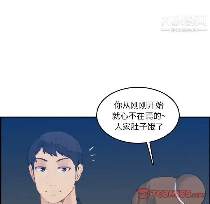 妈妈是女大学生 - 第26话 - page 30