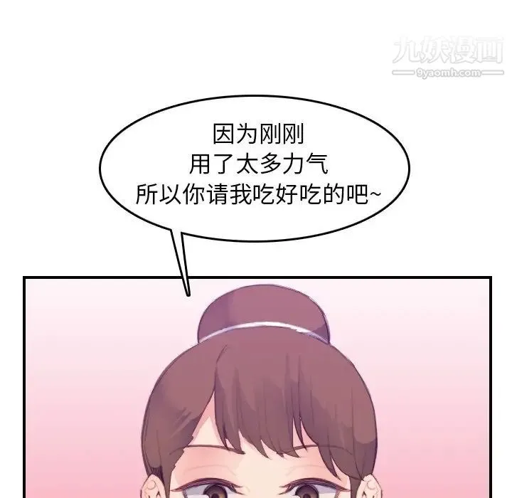 妈妈是女大学生 - 第26话 - page 32