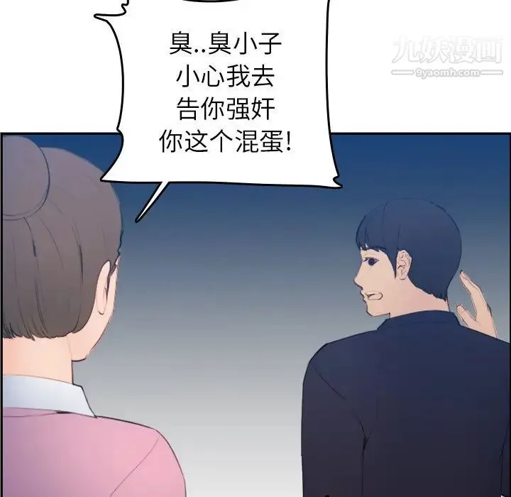 妈妈是女大学生 - 第26话 - page 37