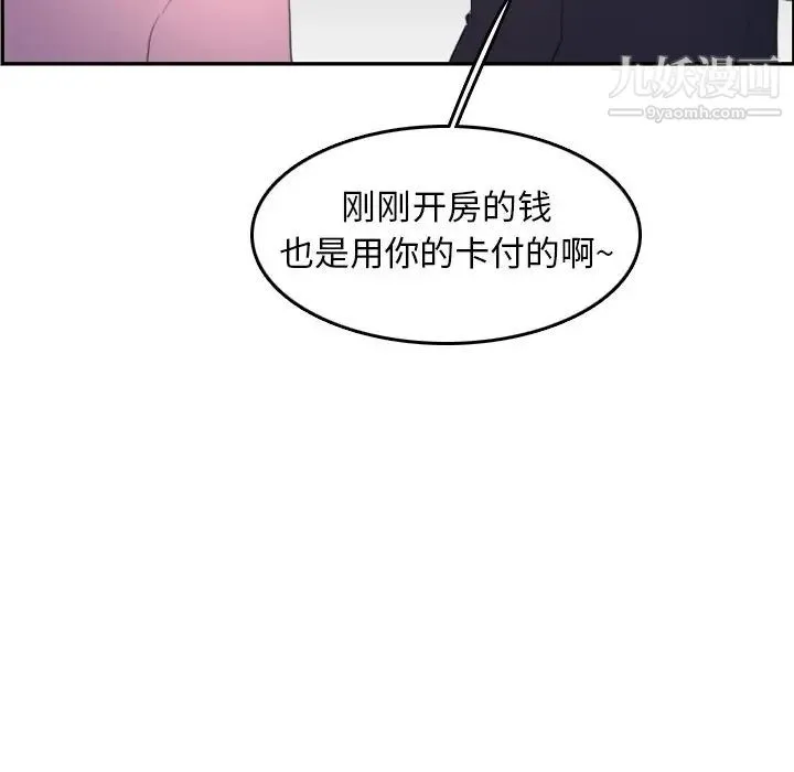 妈妈是女大学生 - 第26话 - page 38