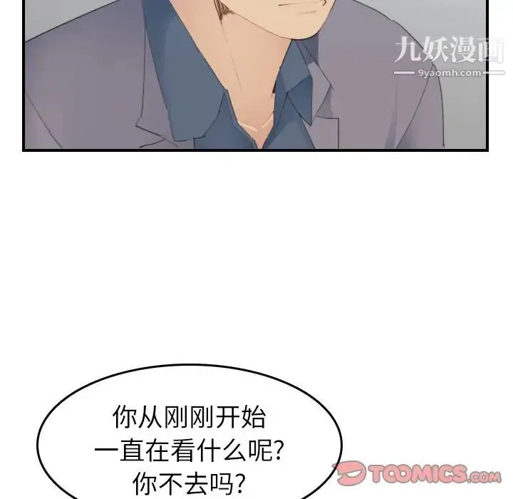 妈妈是女大学生 - 第26话 - page 51