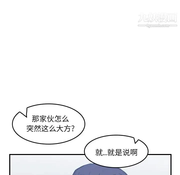 妈妈是女大学生 - 第26话 - page 55