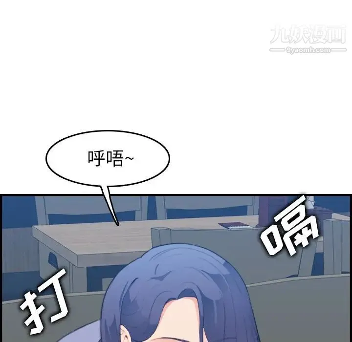 妈妈是女大学生 - 第26话 - page 59
