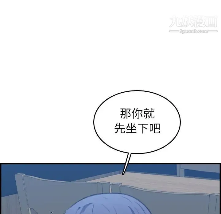 妈妈是女大学生 - 第26话 - page 76