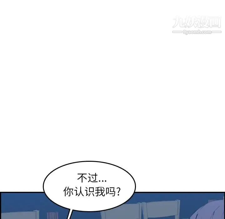 妈妈是女大学生 - 第26话 - page 80