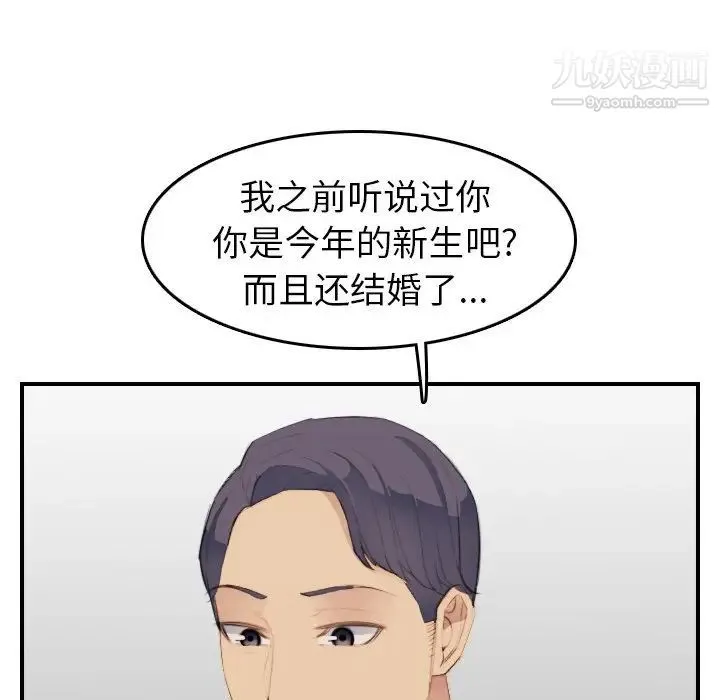 妈妈是女大学生 - 第26话 - page 82