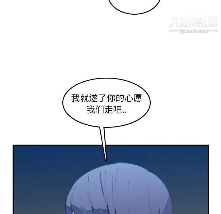 妈妈是女大学生 - 第26话 - page 95