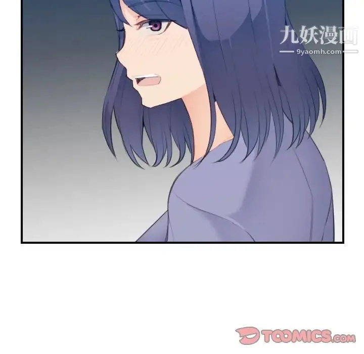 妈妈是女大学生 - 第26话 - page 96