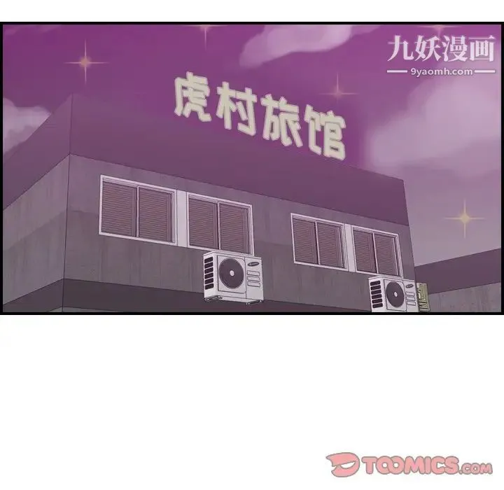 妈妈是女大学生 - 第26话 - page 102