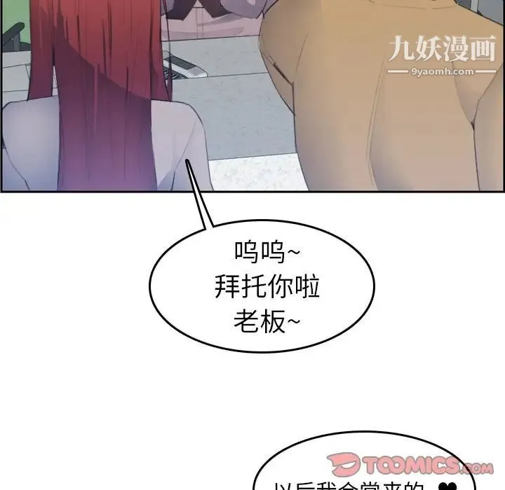 妈妈是女大学生 - 第26话 - page 108