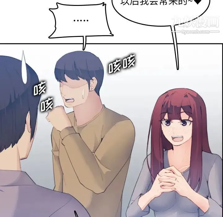 妈妈是女大学生 - 第26话 - page 109