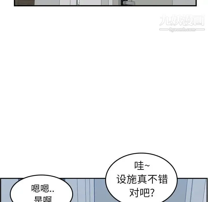 妈妈是女大学生 - 第26话 - page 112