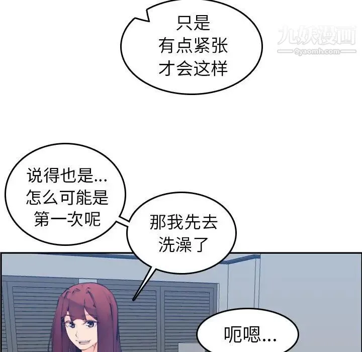 妈妈是女大学生 - 第26话 - page 118