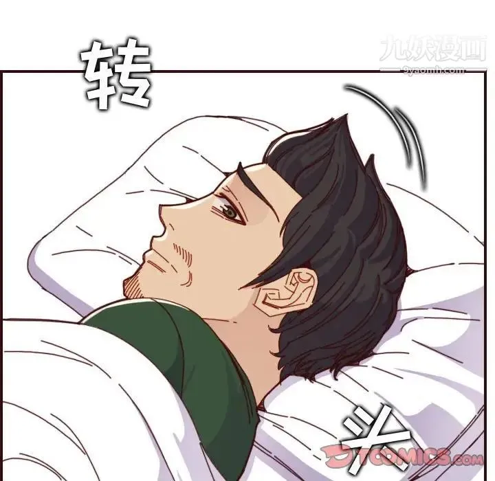 妈妈是女大学生 - 第69话 - page 10
