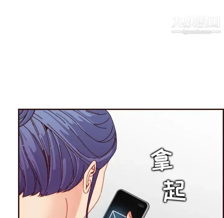 妈妈是女大学生 - 第69话 - page 21