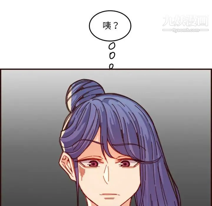 妈妈是女大学生 - 第69话 - page 23