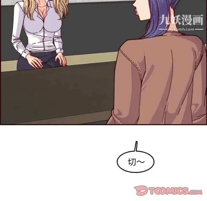 妈妈是女大学生 - 第69话 - page 30