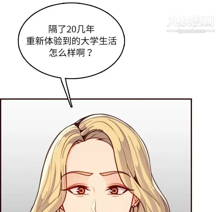 妈妈是女大学生 - 第69话 - page 31
