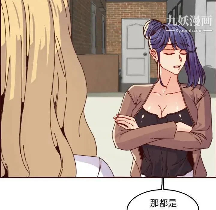 妈妈是女大学生 - 第69话 - page 35
