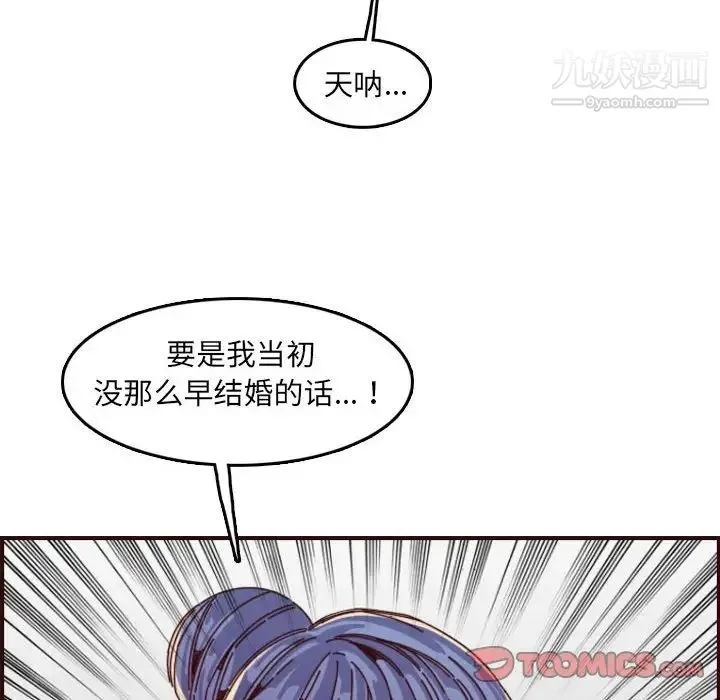 妈妈是女大学生 - 第69话 - page 38