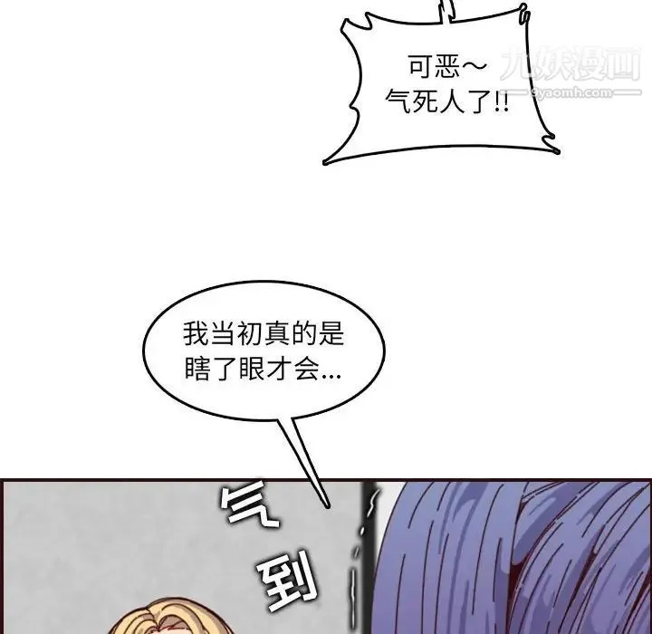 妈妈是女大学生 - 第69话 - page 40