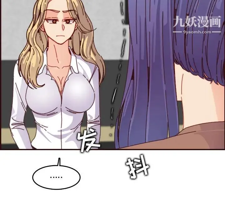 妈妈是女大学生 - 第69话 - page 41