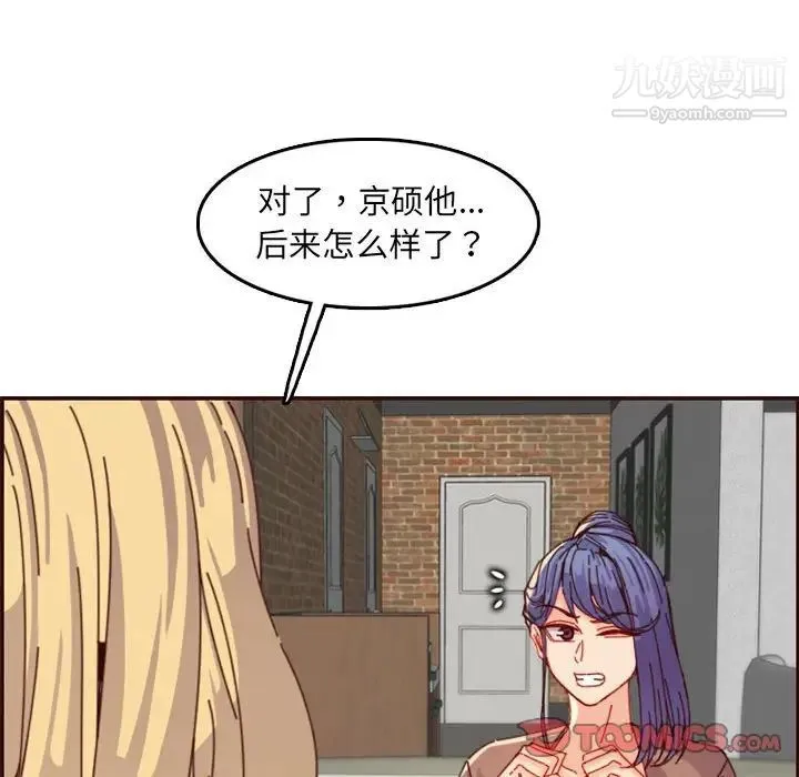 妈妈是女大学生 - 第69话 - page 42