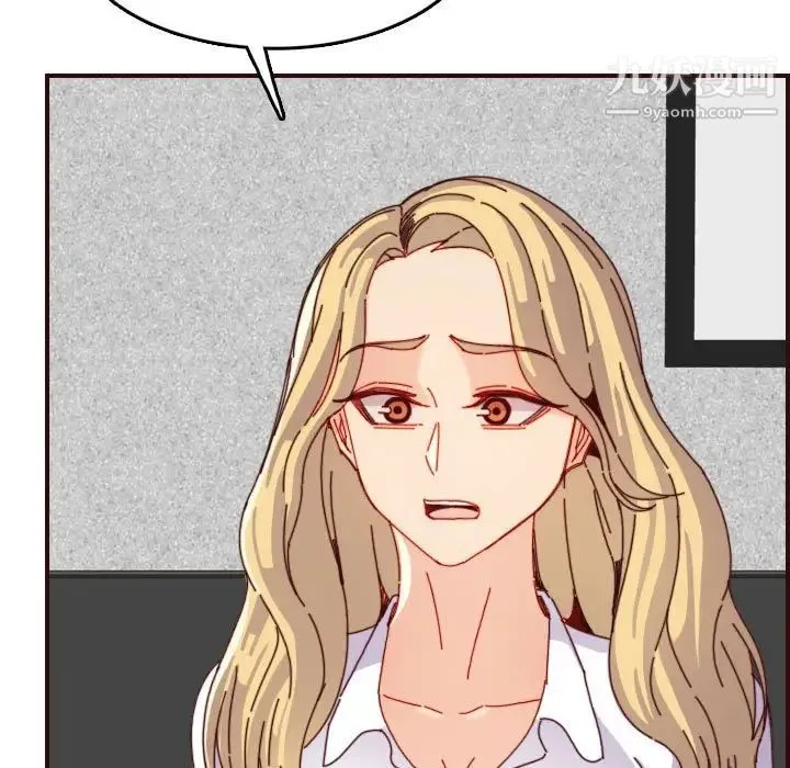 妈妈是女大学生 - 第69话 - page 44