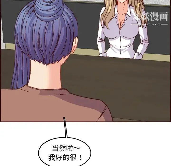妈妈是女大学生 - 第69话 - page 48