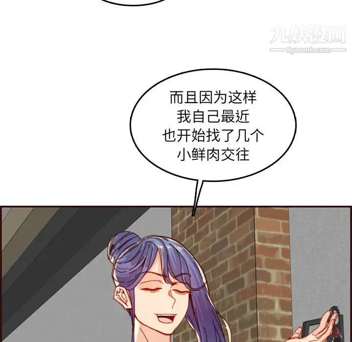 妈妈是女大学生 - 第69话 - page 49