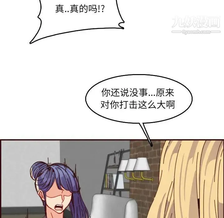 妈妈是女大学生 - 第69话 - page 51