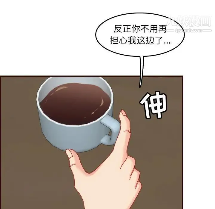 妈妈是女大学生 - 第69话 - page 53