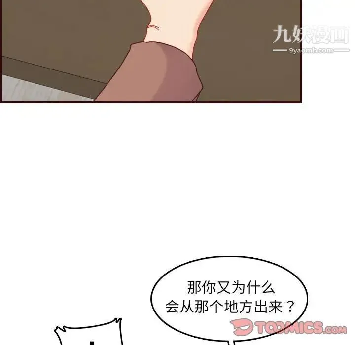 妈妈是女大学生 - 第69话 - page 54