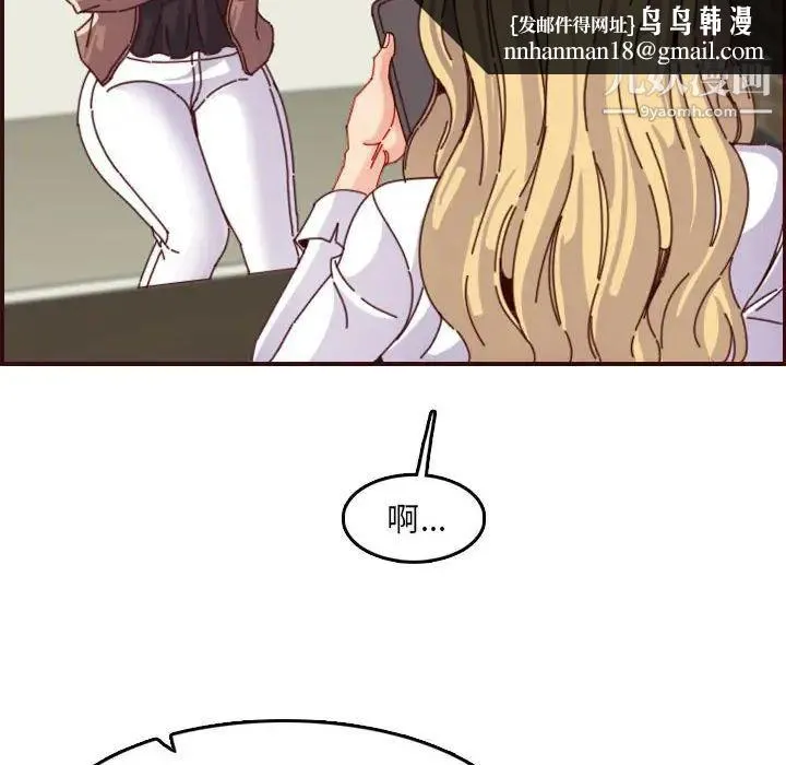 妈妈是女大学生 - 第69话 - page 61