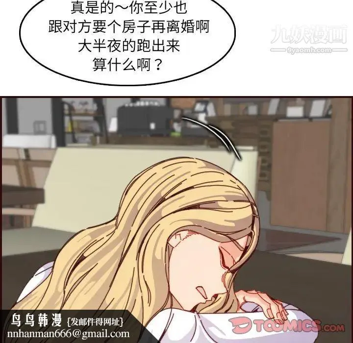 妈妈是女大学生 - 第69话 - page 62