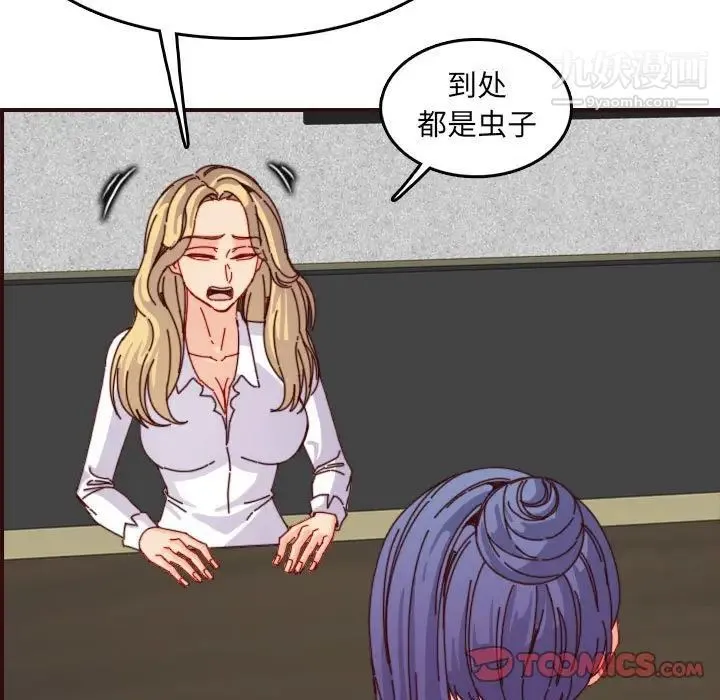 妈妈是女大学生 - 第69话 - page 66