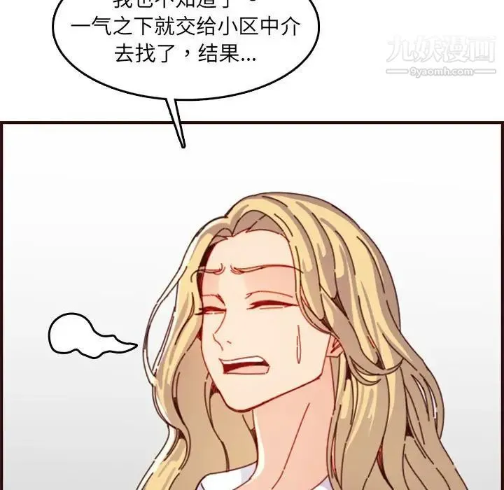 妈妈是女大学生 - 第69话 - page 68